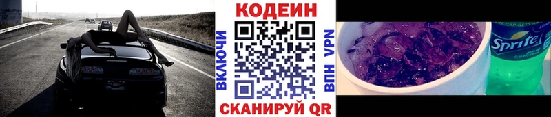 как найти закладки  Нея  Кодеиновый сироп Lean напиток Lean (лин) 