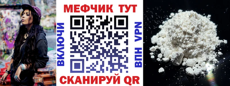 МЕФ мяу мяу  купить наркоту  Нея 